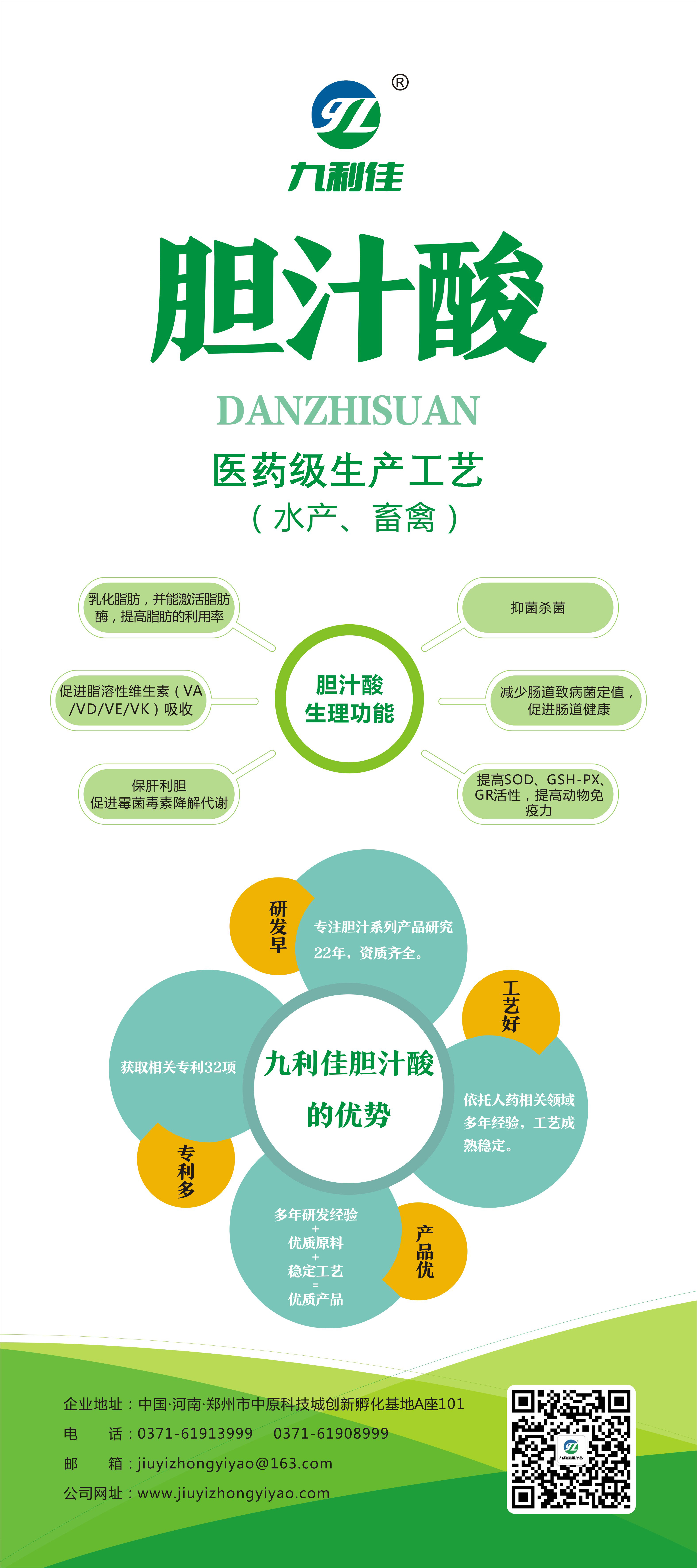 24.3 胆汁酸.jpg