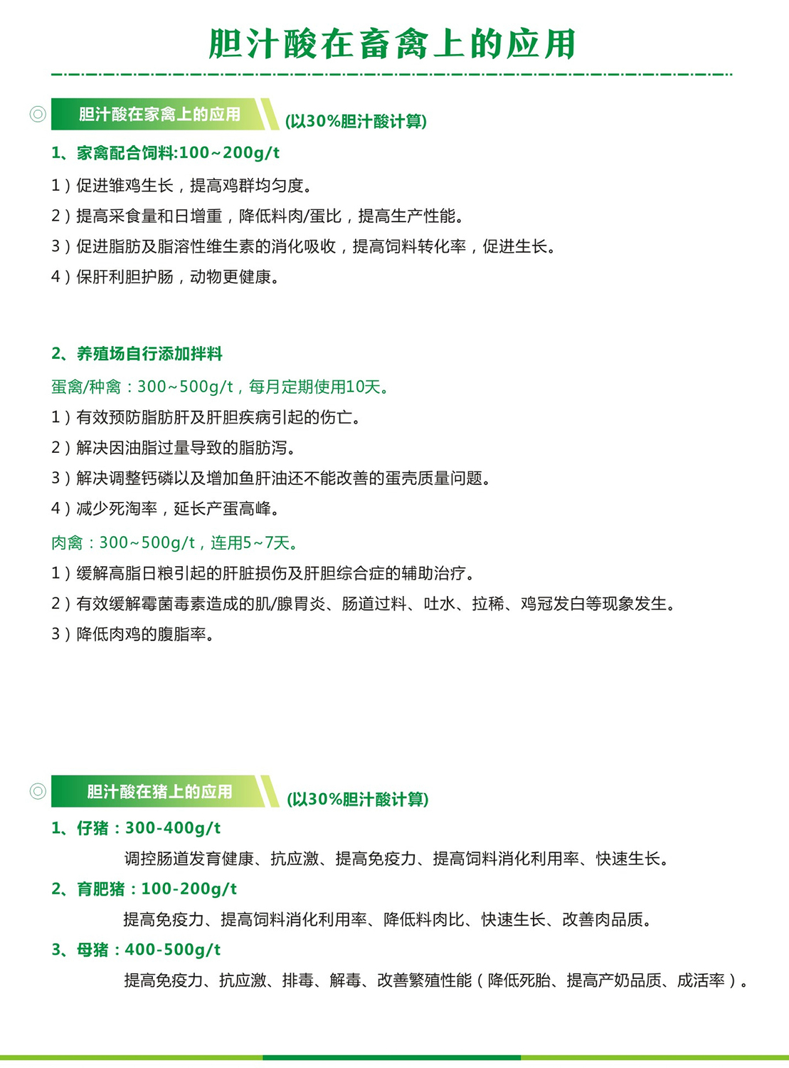 畜禽.jpg