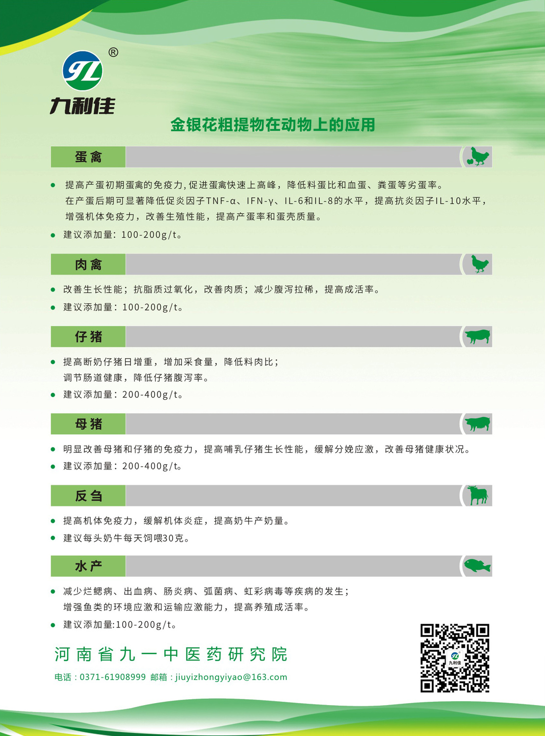 绿原酸 (2).jpg