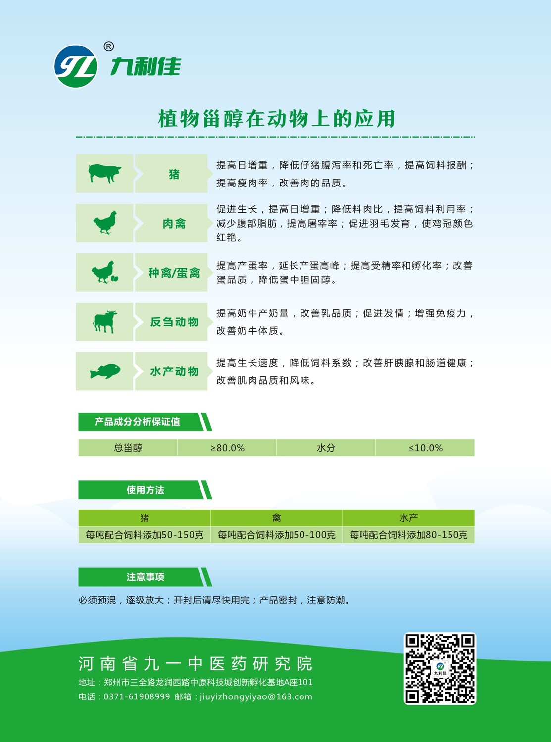 植物甾醇2.jpg